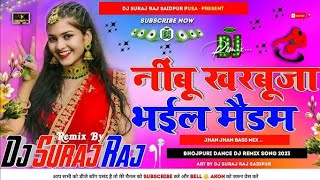 yourheartbeatDJ💘 RemixMili 💘Jo Nazar HuaYe AsarsR💖 DJ Anupam Tiwari dj music songDJmix खरबूजा [upl. by Alikam]