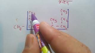 IUPAC Nomenclature Part 2 [upl. by Ariaek]