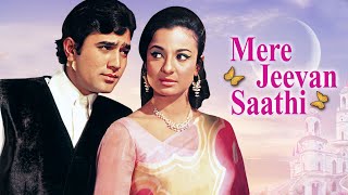 मेरे जीवन साथी  राजेश खन्ना की सुपरहिट फिल्म  Mere Jeevan Saathi Hindi Full Movie [upl. by Dabbs277]