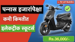 😎 Top 5 Electric Scooter Under Rs50000 [upl. by Kermie]