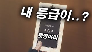 가상 현실에 갇혀버린 랭킹 1등 유저가 자신의 정체를 숨기며 살면 벌어지는 일 [upl. by Naasah]