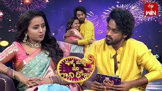 Anchor Suma amp Roshan Interview Malli Malli Idi Rani Roju ETV Diwali Spl Event  12th November 2023 [upl. by Nivlag]