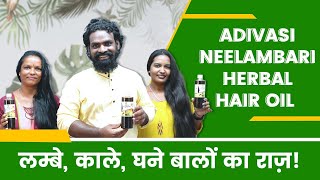 Adivasi Neelambari Herbal Hair Oil  Featured by DainikJagran [upl. by Us835]