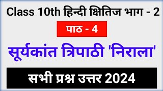 class 10 Kshitij suryakant tripathi nirala question answer 2024 [upl. by Kennett]