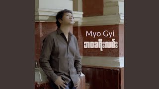 ဘဝခရီးလမ်း [upl. by Ayhtin]