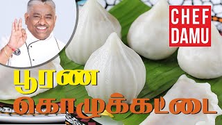 vinayaka chaturthi special kozhukattai varieties பூரண கொழுக்கட்டை [upl. by Aleetha]