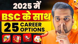 2025 में BSc के साथ 25 Career Options25 Career Options with BSc in 2025Be DKDian [upl. by Nomzzaj340]