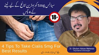 4 Tips To Take Cialis 5mg For Best Results  Dr Ghulam Abbas Mahessar  UrduHindi [upl. by Mongeau35]