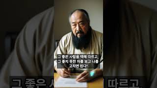 공자의 논어를 배워 보아요Confuciuss Analects [upl. by Romeu]