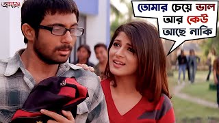 বিনোদ আর রিয়াএর সম্পর্ক কতদূর এগলো  Amanush  Soham  Srabanti  Movie Scene  SVF [upl. by Amandi]