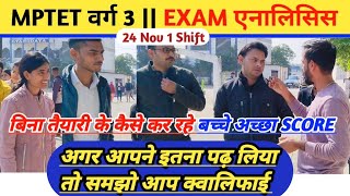 🔥 MPTET GRADE 3  EXAM ANALYSIS  24 NOV 1 SHIFT mptet varg3 grade3 review helpingthinkers [upl. by Castorina82]