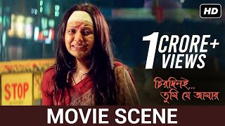 সত্যি কারের ভালোবাসা আজও অসহায়  Movie Scene  Rahul Priyanka  Chirodini Tumi Je Amar  SVF [upl. by Rea]