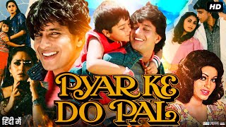 Pyaar Ke Do Pal Full Movie 1986  Mithun Chakraborty  Jaya Prada  Anjan Srivastav  Review amp Facts [upl. by Airel987]