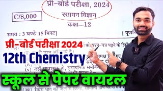 Class 12th Chemistry Pre Board Paper 2024  Up Board Class 12 Chemistry pre board Paper 2024 [upl. by Whitman]