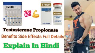 Testosterone Propionate In Hindi  Testosterone  Steroids Explain In Hindi [upl. by Sheff]