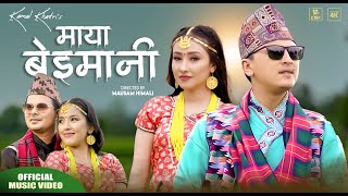 HAATKO BIDI SALKER MAYA BEIMANI Kamal Khatri • Melina Mainali • Paul Shah • Sush Niraula [upl. by Irrem737]