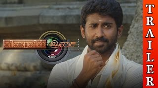 Viraivil Isai 2015 Official Trailer  2  Mahendran Shruti Ramakrishnan  New Tamil Movie [upl. by Adham103]