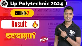 UP polytechnic round 2 counselling result kab aaega 2024 2nd Round Seat Allotment Result [upl. by Dhumma]