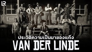 ประวัติแก๊ง Van Der Linde และเนื้อเรื่องก่อนเกมเริ่ม  Red Dead Redemption 2 [upl. by Eluj]