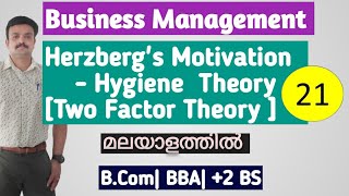 Business management Herzbergs Motivation – Hygiene Theory Two Factor Theory Malayalam [upl. by Kenon]