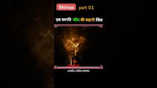 Bhimaa movie hindi dubbed explained part 01shortfeed southmoviebhimaa [upl. by Dimphia337]