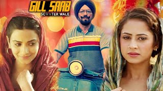 GILL SAAB SCOOTER WALE  New Punjabi Movie 2024 II Sardar Sohi II Punjabi Full Film 2024 HD [upl. by Rosmunda]