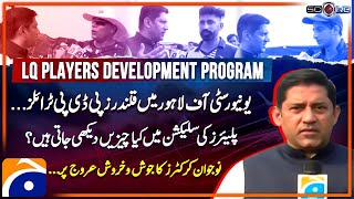 Lahore Qalandars’ Player Development Program 2024  The University of Lahore  UOL  Score Geo News [upl. by Idnahc617]