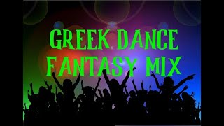 ΕΛΛΗΝΙΚΟ ΧΩΡΕΥΤΙΚΟ ΞΕΦΑΝΤΩΜΑ ΣΕ ΕΝΑ MIX DJ XARISOS [upl. by Htebezile232]