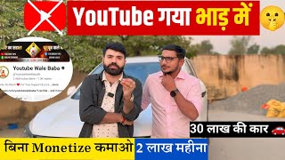 YouTube गया तेल लेने ❌ यहां से बिना Monetize के कमाओ 2 लाख महीना 100 Proof YoutubeWaleBaba86 [upl. by Alisha]