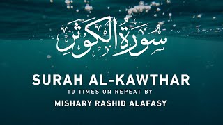 Surah AlKawthar by Mishary Rashid Alafasy   10x Repeat مشاري بن راشد العفاسي  سورة الكوثر [upl. by Ardith]