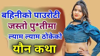 New Suvichar  Heart Touching Story in Hindi  romantic kahaniyan  emotional story  STD Gk Nepal [upl. by Bainbridge]