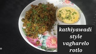 Kathiyawadi style vagharelo rotlo with dahi tikhariwinterspecial dinnerrecipe [upl. by Eedrahc]