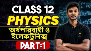 Semiconductor Class 12 Physics in Bengali 1  HS 2025  WBJEE 2025  JENPAS UG 2025  Lets Improve [upl. by Fretwell]