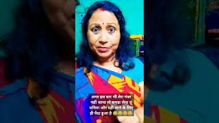 2025 me to dahej bhi band hone wala hai 😜funny comedy sorts ritasingh0908 [upl. by Gracia]