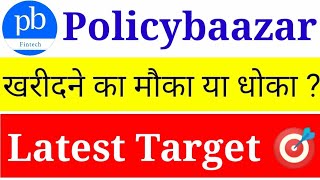 Policybaazar share latest news [upl. by Alexandre88]