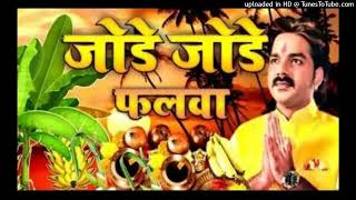 Jode Jode Falwa Pawan Singh amp Palak Muchhal [upl. by Rosane198]