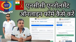 llएनसीसी एनरोलमेंट ऑनलाइन फॉर्म कैसे करें llHow to do NCC EnrollmentOnline Formll Digilocker ll🇮🇳🔥🪖🎯 [upl. by Stillas]