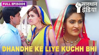 NEW  Kyun ek bahu ne kiya apni saas ka qatl  Savdhaan India   FULL EPISODE [upl. by Willey636]