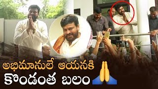 Mega Star Chiranjeevi Birthday Celebrations With Fans  Mega Star Met His Fans  Huge Crowd [upl. by Hnad125]