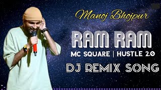 Ram Ram Dj remix songMC SquareHustle 20mixing by 👉 Manoj Bhojpur [upl. by Wright161]