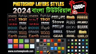 Photoshop Layer Styles Free Download 2024 Photoshop Layer Styles Bangla tutorial [upl. by Ada]