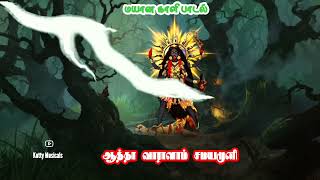 Aathavaralam Samyamunee  Maiyana kali songs Tamil  ஆத்தா வாராளாம் சமயமுனி  Kutty Musicals [upl. by Nwahsd]