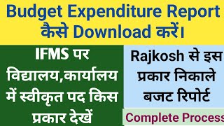 Budget Expenditure Report Kaise Nikale  Ifms par sanction post kaise dekhe [upl. by Ressay]