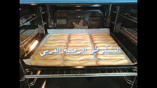 وصفة البشكوطو الزمنية العربي هشوش تذوب في الفم  Recette de Bachkoutou tunisien [upl. by Ari]