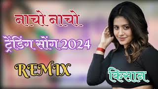 New Rajasthani Marwadi 3D Brazil Remix Song  Tejal Bango Bind Nacho Nacho Instagram Trending Song [upl. by Vonni]