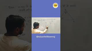 NCERT Class 10 MathsBy Neeraj SirTaiyariWithNeerajexplore shortsmathsviralyttrendingshort [upl. by Nirual]