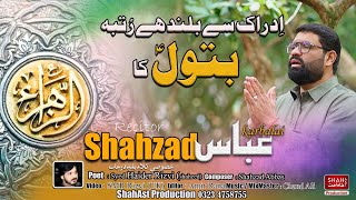 Rutba Batool Ka  Manqabat bibi fatima Zahra AS  Shahzad Abbas  New Manqabat 2024 [upl. by Adin835]