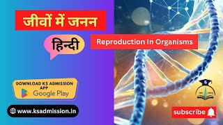 Class 12th HM BIOLOGY Reproduction In Organisms [upl. by Anaeli725]