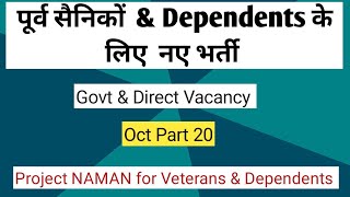 JOBS FOR EXSERVICEMAN amp DEPENDENTS OCT PART 20 II PROJECT NAMAN FOR EXSERVICEMAN amp DEPENDENTS [upl. by Pizor]