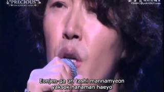 Yoon Sang Hyun 尹相鉉 윤상현 ユン・サンヒョン 尹尚賢  I Love You amp Tomorrow Never Knows  2012 Concert EngRom [upl. by Elysia]